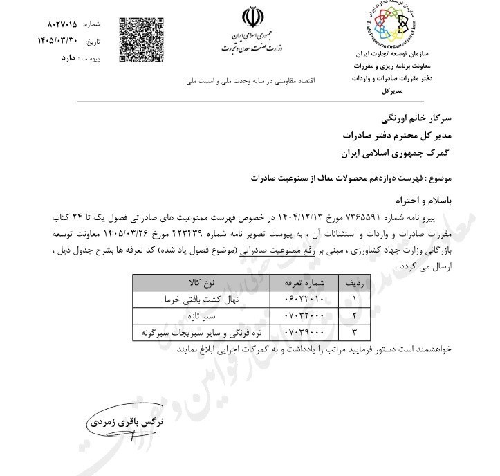 14050402125413713371989310