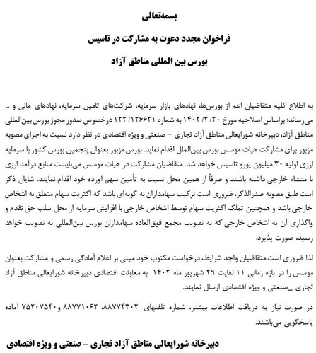 مناطق آزاد
