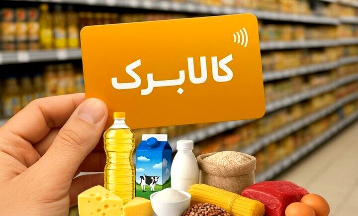 اعلام زمان دقیق آغاز مرحله جدید طرح کالابرگ الکترونیکی 