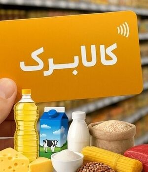 جزئیات جدید از نحوه احراز سکونت مشمولان کالابرگ
