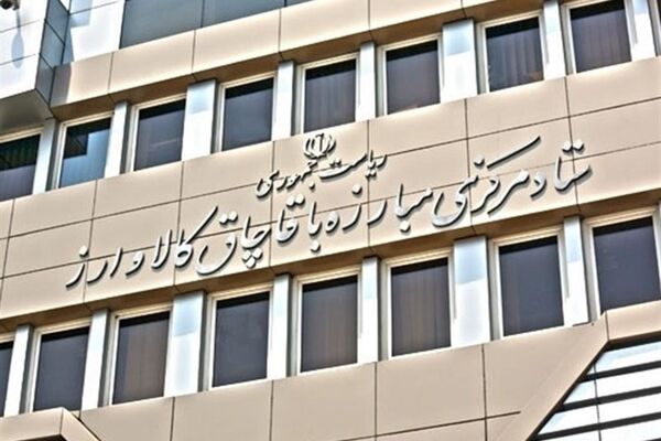 ستاد قاچاق کالا و ارز: گارانتی کالاهای قاچاق ممنوع است