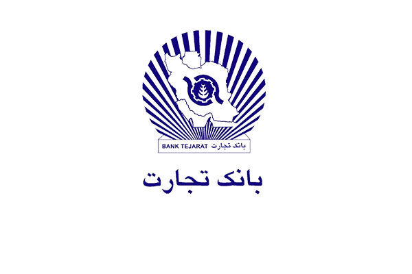 بانک تجارت از دو صنعت پتروشیمی حمایت کرد