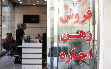 خبر بد برای مستاجران/اجاره کردن مسکن سخت‌تر شد
