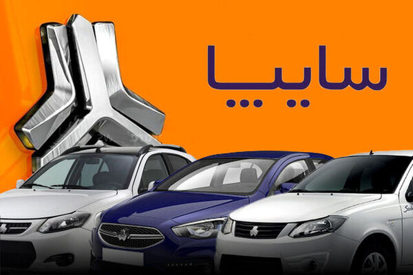 ۴ خودروی سایپا همچنان بدون قیمت در سامانه یکپارچه + جدول قیمت خودروها