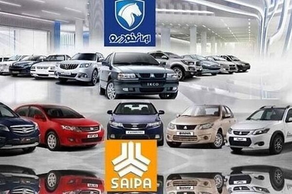 ابلاغ قیمت‌های جدید محصولات ایران خودرو و سایپا
