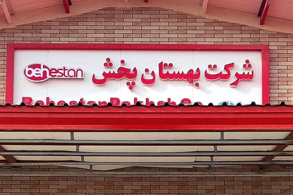 کارخانه نوآوری داروپزشکی با تمرکز بر دانش فنی تولید دارو افتتاح شد