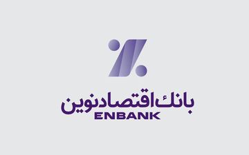 افزایش سود عملیات واسطه‌گری پولی بانک اقتصاد نوین