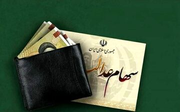 شارژ حساب سجامی‌ها/مبلغ سود سهام عدالت چقدر است؟