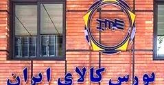 افزایش قیمت پایه مواد پتروشیمی در بورس کالا+ ابلاغیه
