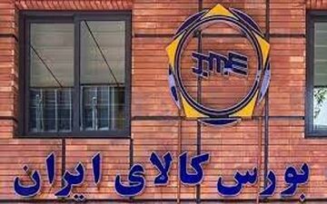 تغییر نحوه محاسبه قیمت سیمان در بورس کالا