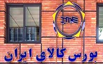 حضور ۳ خودروی سواری ایران‌ خودرو در بورس کالا