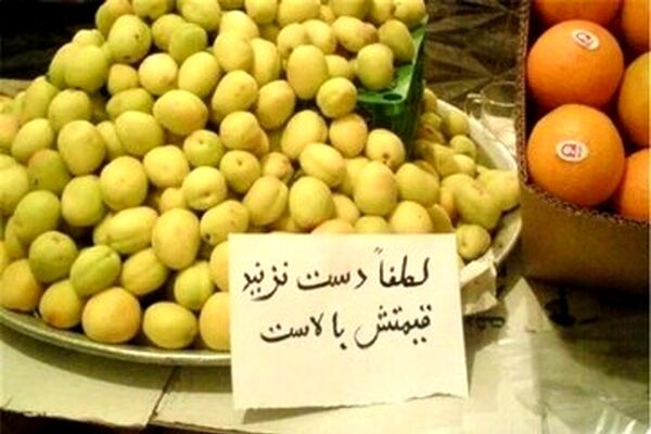 حذف میوه از سبد غذایی کارگران/ سفره‌های کارگران کوچکتر می‌شود