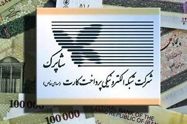 سالانه حدود ۷۰۰ میلیارد تومان کاغذ برای رسید‌‌های پرداخت مصرف می‌شود