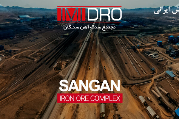 افزایش ۴۹ درصدی استخراج سنگ‌‌آهن در مجتمع سنگان