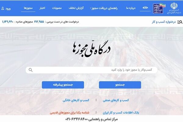 تمامی واحدهای صنفی ملزم به داشتن شناسه یکتا هستند