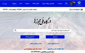 تمامی واحدهای صنفی ملزم به داشتن شناسه یکتا هستند