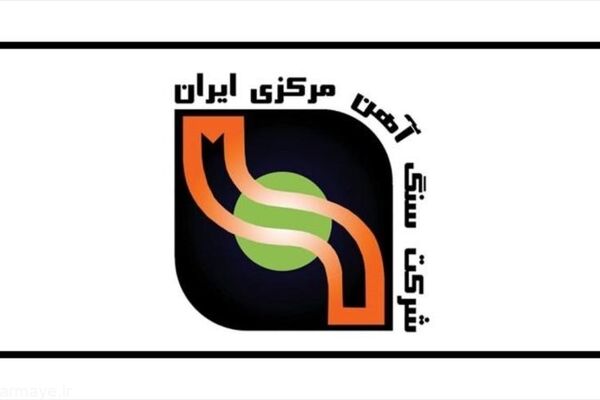 مهرماه، فزایش ظرفیت پرعیار سازی سنگ آهن مرکزی