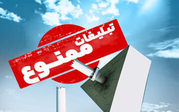شورای شهر، کسب و کارها را از بیلبوردها پایین کشید / ضربه سنگین در دوران رکود بازارها