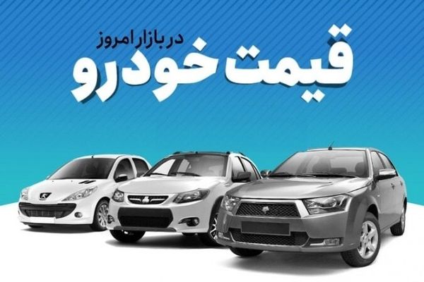 بی توجهی بازار خودرو به نرخ دلار / پژو 207 گران شد + جدول