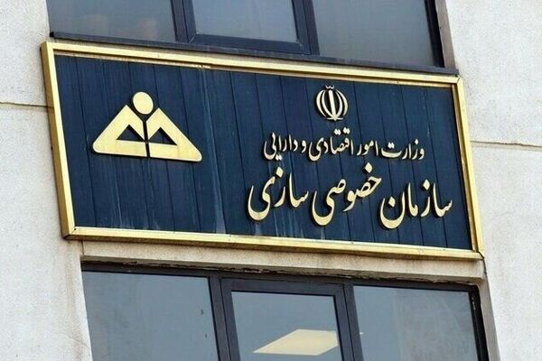 برنامه جدید سازمان خصوصی‌سازی برای واگذاری‌ها