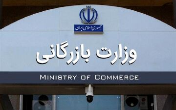 شرط علی‌آبادی تشکیل نشدن وزارت بازرگانی بود