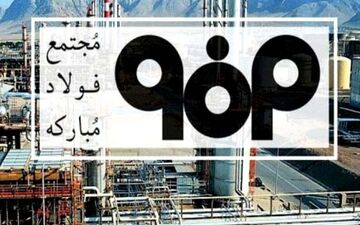 نقش فولاد مبارکه در تامین ورق موردنیاز تولید لوازم خانگی

