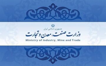 واکنش عجیب وزارت صمت به حادثه معدن کلات شرق