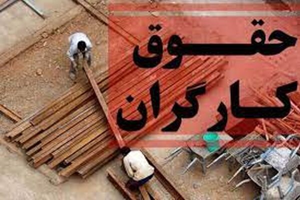 پاداش و افزایش حقوق  کارمندان به جامعه کارگری تعمیم می‌شود؟
