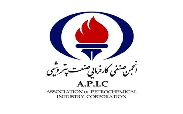 بیانیه اعتراضی انجمن صنفی کارفرمایی صنعت پتروشیمی