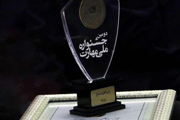 گروه صنعتی انتخاب برگزیده دومین جشنواره ملی مهارت شد