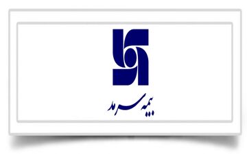بیمه سرمد از بازنشستگان بانک صادرات حمایت کرد