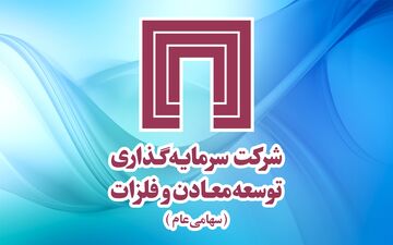درخواست مشورت دولت با فعالان صنایع فلزی و معدنی در اتخاذ تصمیم‌های مهم 