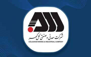 سود آوری شرکت گل گهر در شش ماهه نخست سال