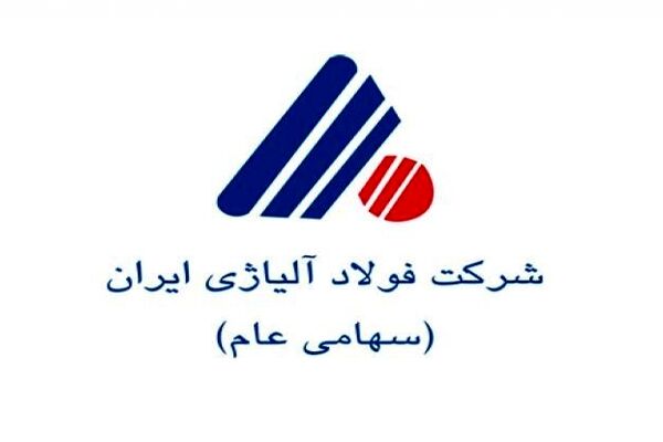 عملکرد فولاد آلیاژی ایران در ۶ ماهه ۱۴۰۲ 