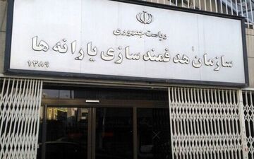 ماجرای پیامک سازمان هدفمندی به یارانه‌بگیران چیست؟