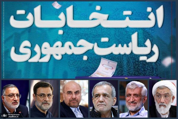 اظهارنظرهای عجیب مشاوران اقتصادی نامزدهای انتخابات/ از توهین به کارمندان دولت تا مخالفت با اف‌ای‌تی‌اف