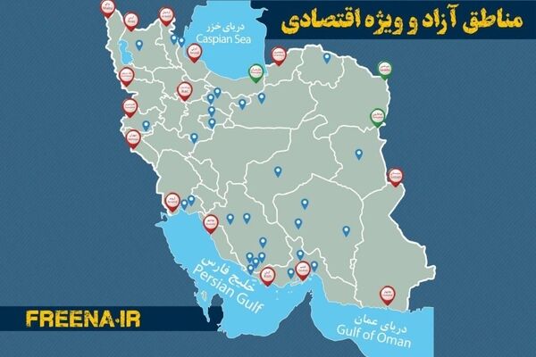 مناطق آزاد پایلوت هم پیوندی اقتصاد ملی و بین‌المللی