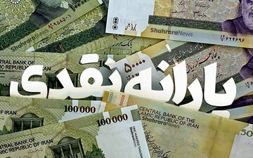 سه میلیون ایرانی دیگر هم یارانه‌‌‌‌‌بگیر شدند / کدام دهک‌ها حذف می‌شوند؟