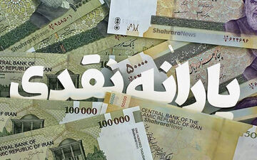 سه میلیون ایرانی دیگر هم یارانه‌‌‌‌‌بگیر شدند / کدام دهک‌ها حذف می‌شوند؟