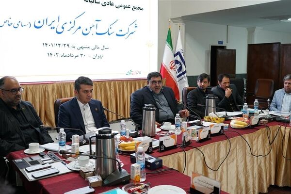 کام شیرین سهامداران سنگ اهن مرکزی