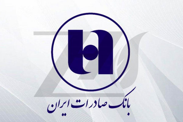 برنامه بانک صادرات ایران در نمایشگاه کیش اینوکس