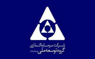 اعلام زمان مجمع گروه توسعه ملی
