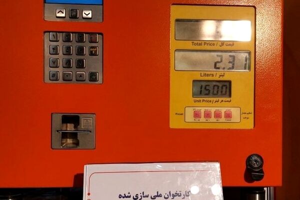 از ابتدای خرداد کارت سوخت هفت روزه صادر می‌شود 