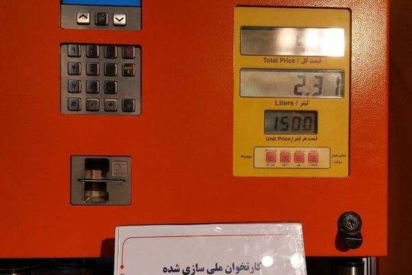 شرایط صدور کارت سوخت جدید و المثنی+جزئیات