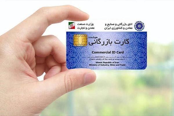 مورد جالب کارت‌های بازرگانی/ کارت‌های تعلیق شده برای واردات اعتبار دارند؟  
