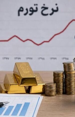 تغییر مسیر یا توقف؛ پشت پرده کاهش نرخ تورم