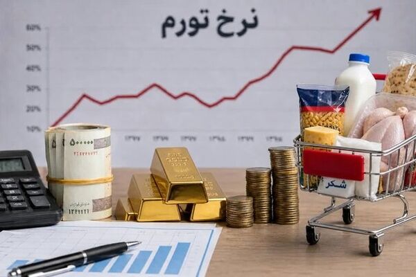 تغییر مسیر یا توقف؛ پشت پرده کاهش نرخ تورم