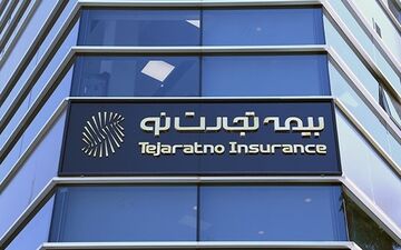 : هیات‌مدیره بیمه جدید تجارت نو  آمدند