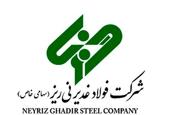 ارزیابی زیرساختهای ایمنی مجتمع فولاد غدیر نی ریز