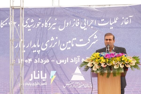  نیروگاه خورشیدی 420 مگاواتی گامی بلند در تبدیل ارس به هاب انرژی پاک شمالغرب کشور  